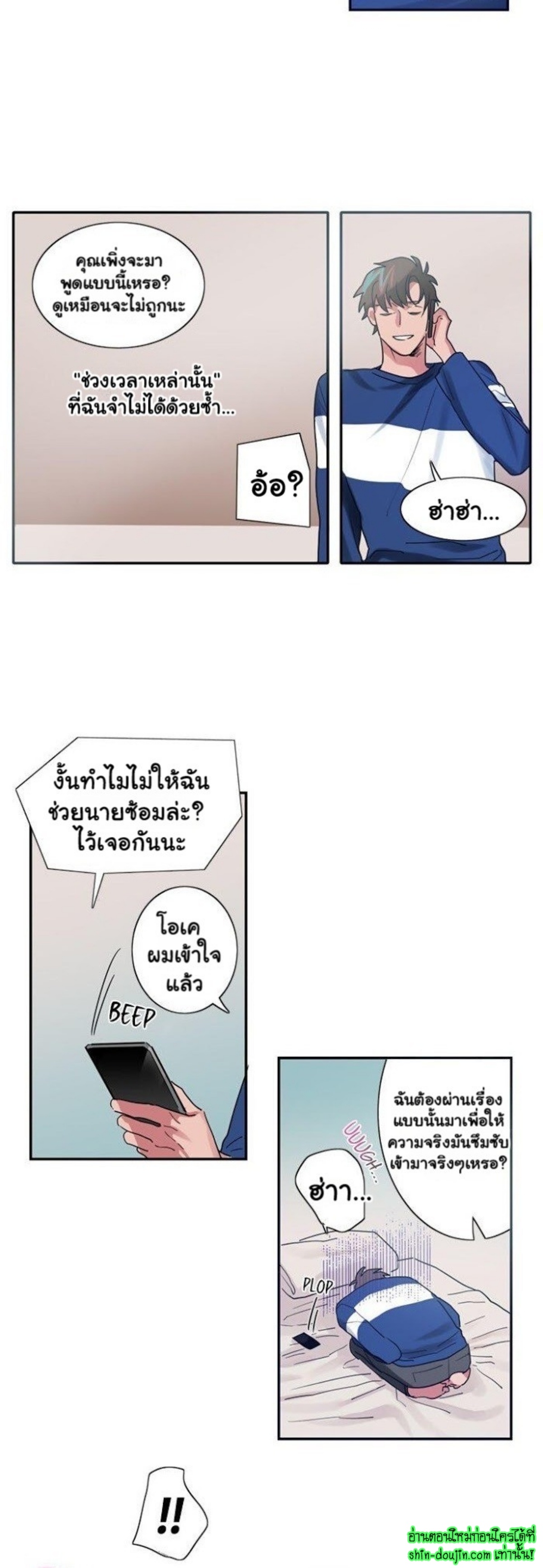 Love on My Terms EP 3